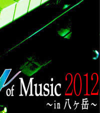 Joy of Music 2012 in 八ヶ岳